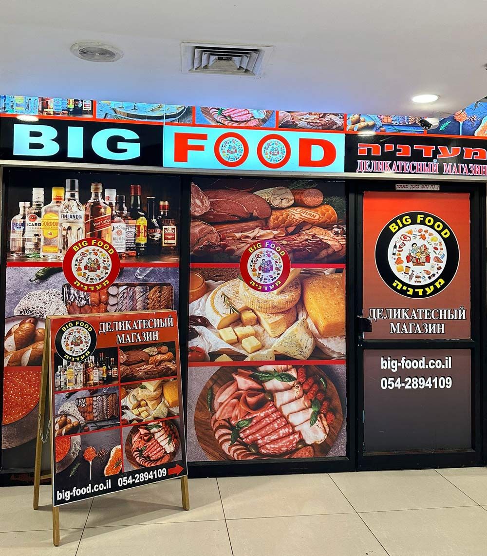 Игровые комната в  Ашкелоне